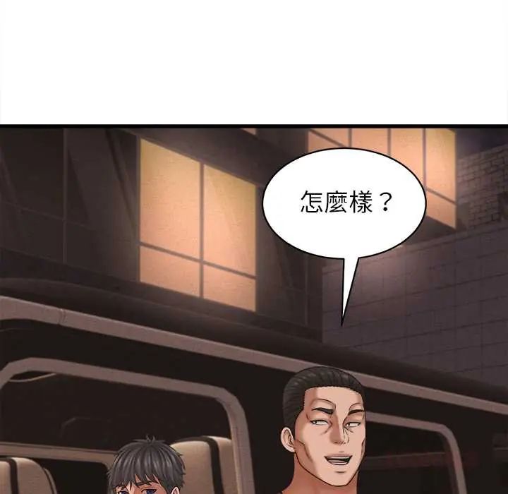 她们的夜晚属于我 - 第54話 - page 81