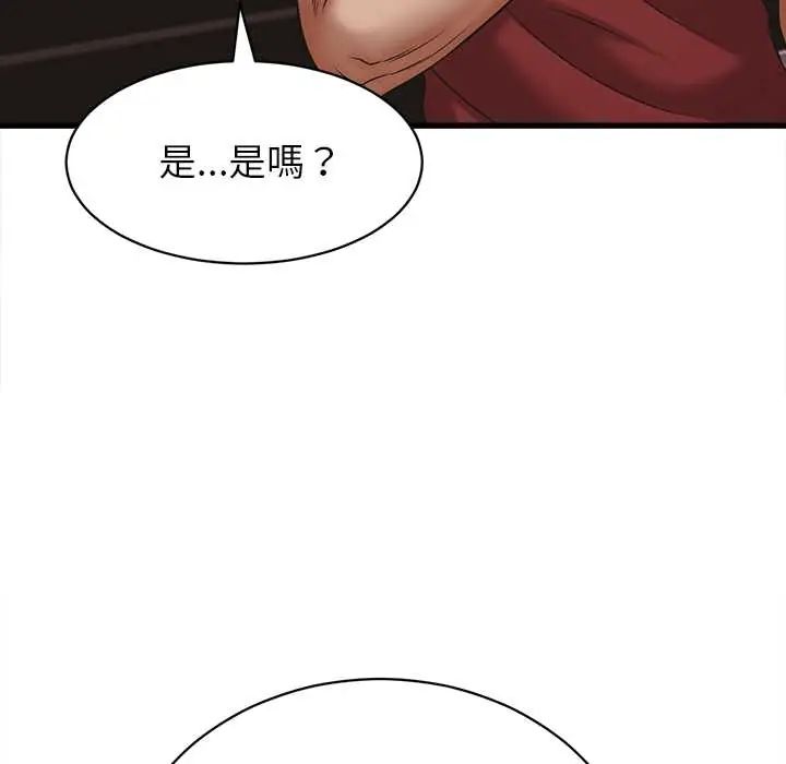 她们的夜晚属于我 - 第54話 - page 88