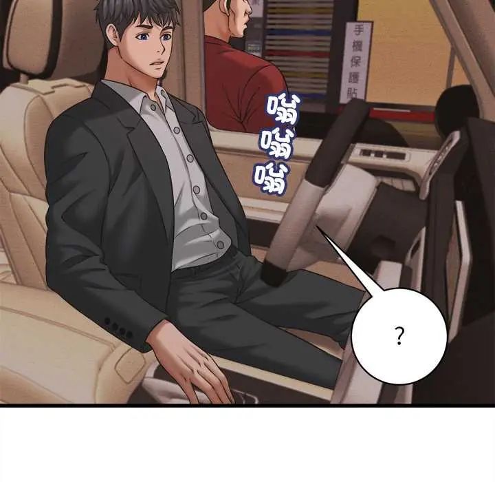 她们的夜晚属于我 - 第54話 - page 91