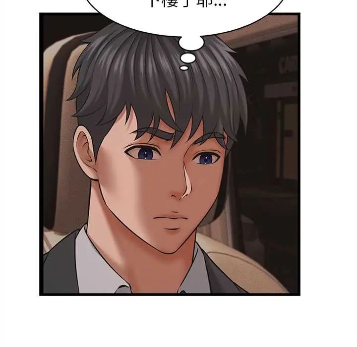 她们的夜晚属于我 - 第54話 - page 96