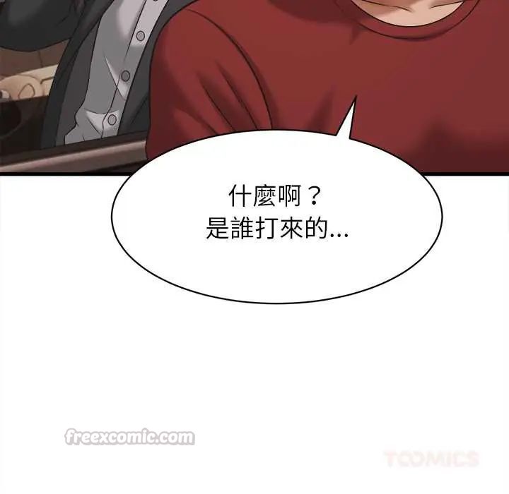 她们的夜晚属于我 - 第54話 - page 105