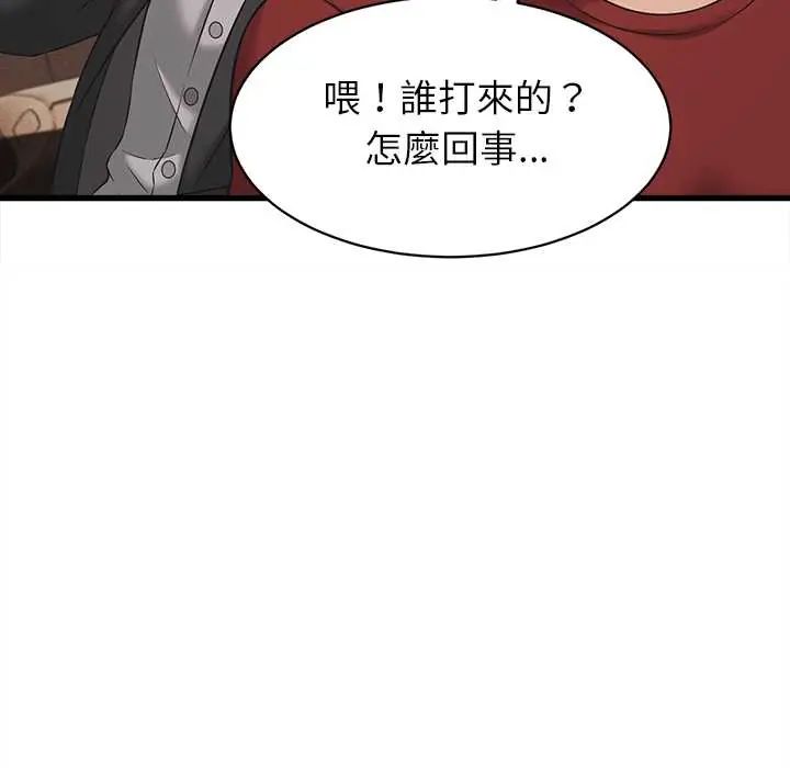 她们的夜晚属于我 - 第54話 - page 112