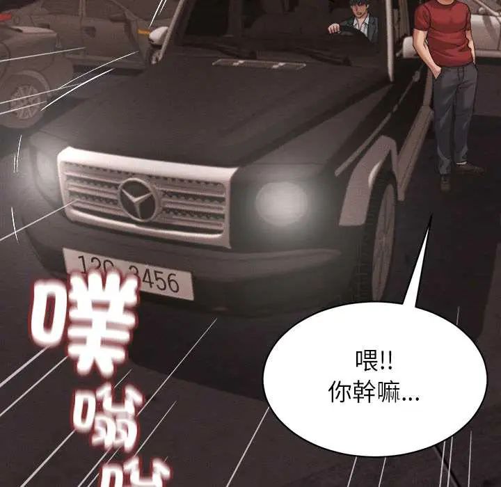 她们的夜晚属于我 - 第54話 - page 114