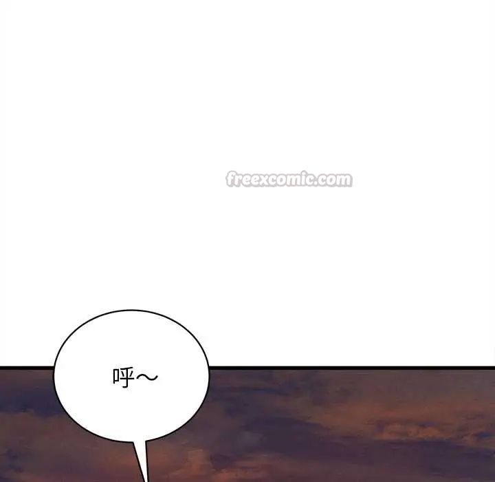 她们的夜晚属于我 - 第54話 - page 120