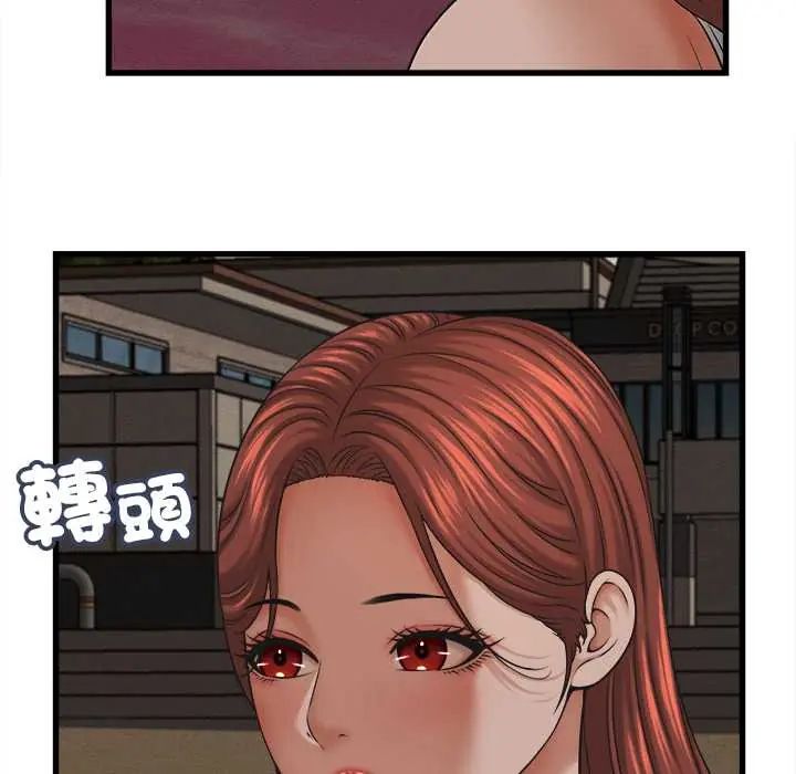 她们的夜晚属于我 - 第54話 - page 124