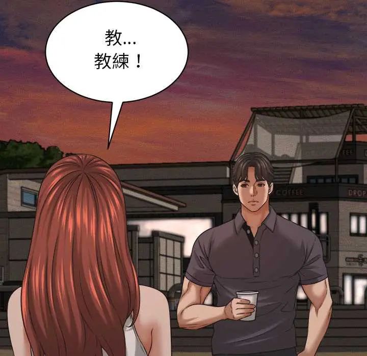 她们的夜晚属于我 - 第54話 - page 126
