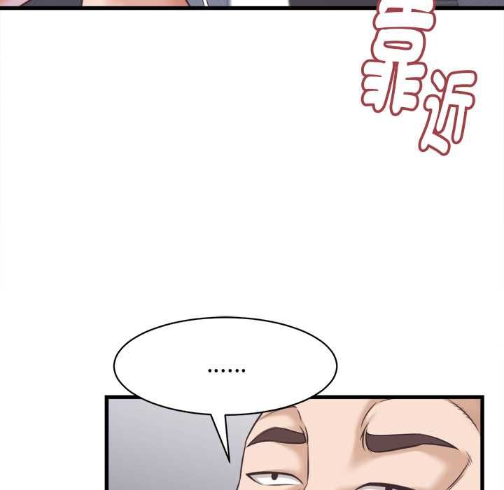 她们的夜晚属于我 - 第38話 - page 11