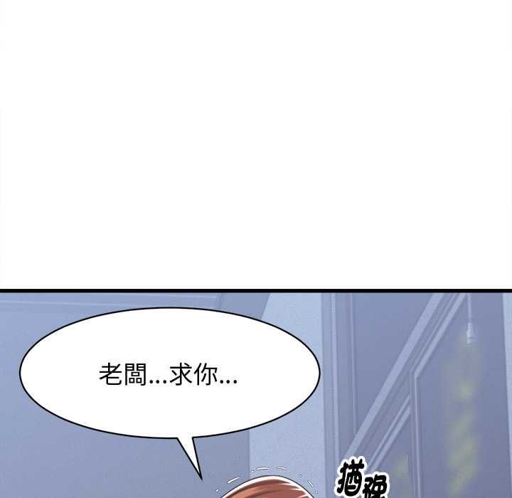 她们的夜晚属于我 - 第38話 - page 14