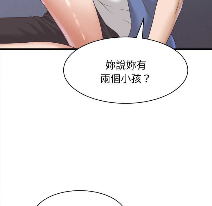 她们的夜晚属于我 - 第38話 - page 16