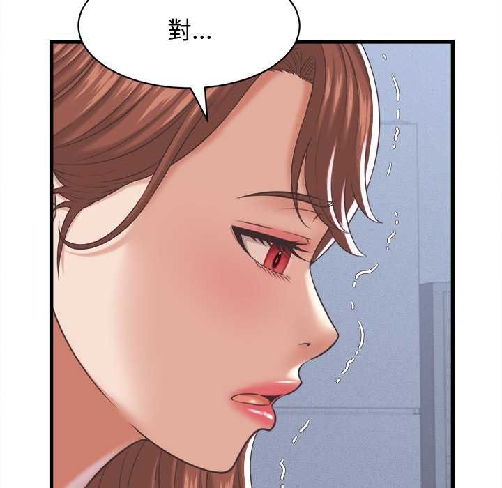 她们的夜晚属于我 - 第38話 - page 17