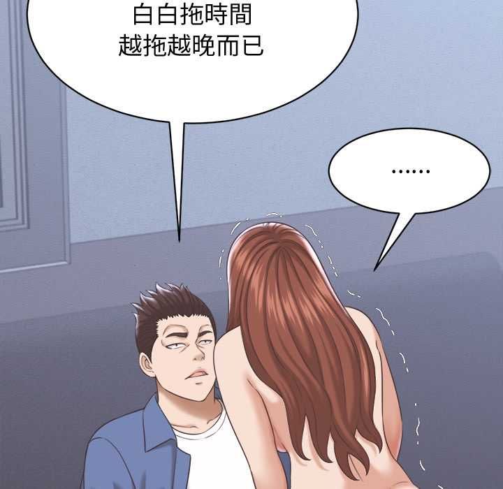 她们的夜晚属于我 - 第38話 - page 22