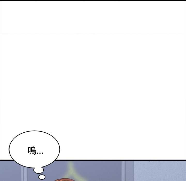 她们的夜晚属于我 - 第38話 - page 24