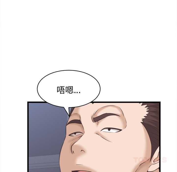 她们的夜晚属于我 - 第38話 - page 27