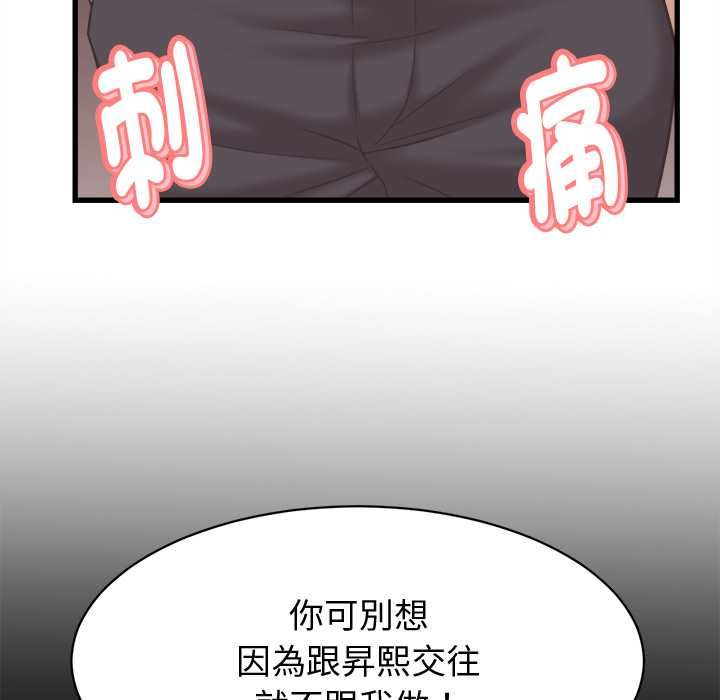 她们的夜晚属于我 - 第38話 - page 41