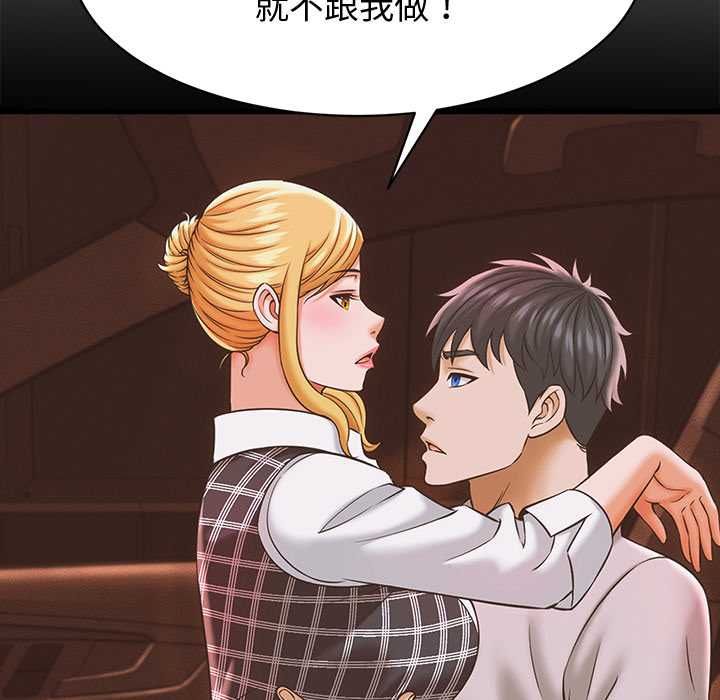 她们的夜晚属于我 - 第38話 - page 42