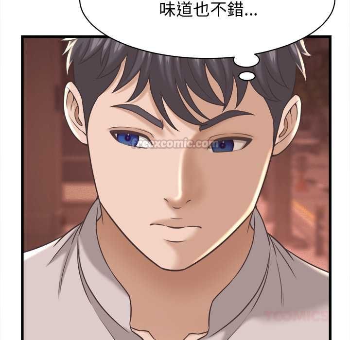 她们的夜晚属于我 - 第38話 - page 45