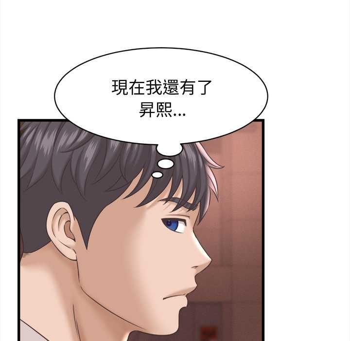 她们的夜晚属于我 - 第38話 - page 49