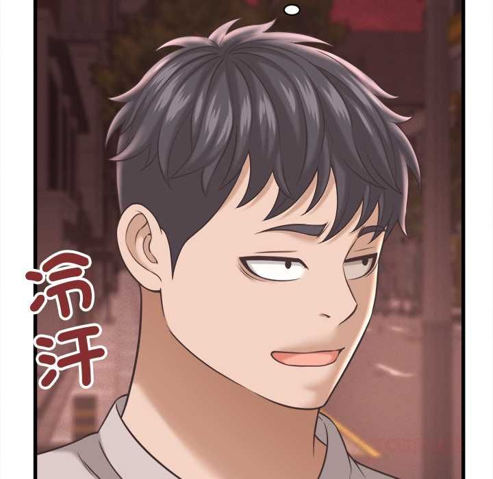 她们的夜晚属于我 - 第38話 - page 51
