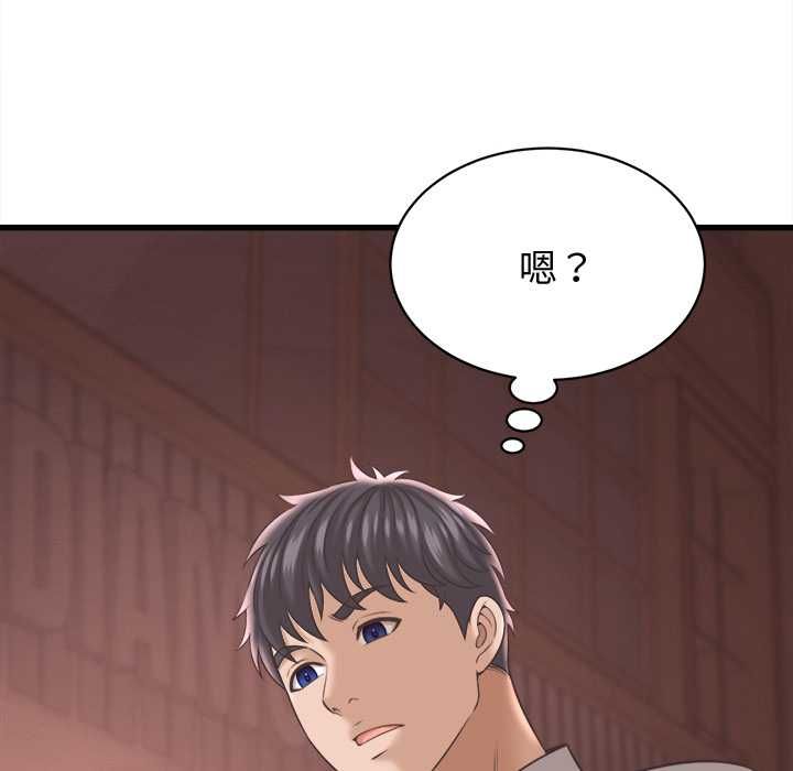她们的夜晚属于我 - 第38話 - page 55