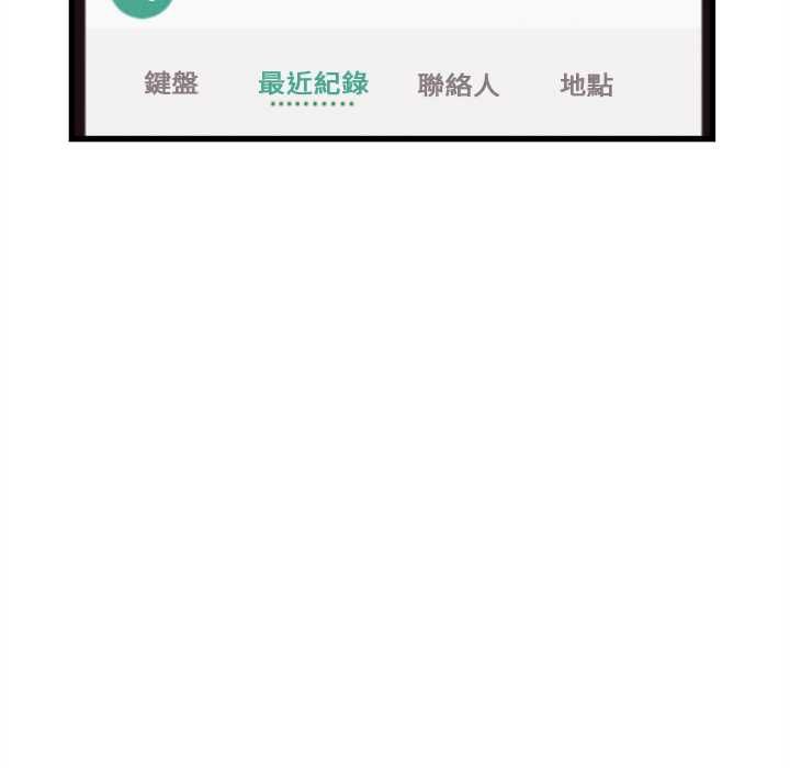 她们的夜晚属于我 - 第38話 - page 58