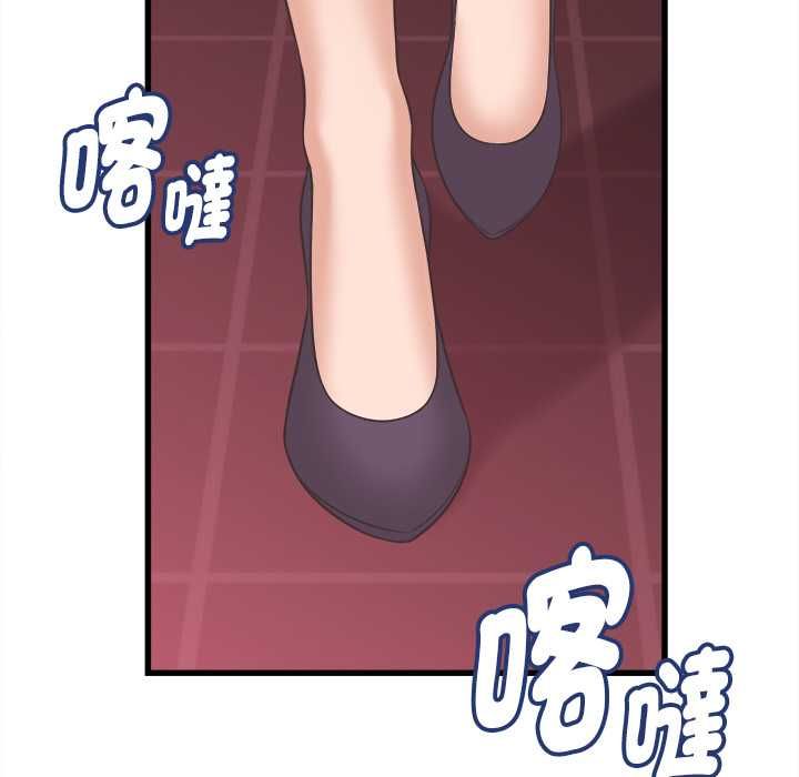 她们的夜晚属于我 - 第38話 - page 61