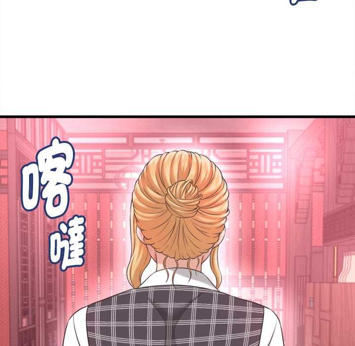 她们的夜晚属于我 - 第38話 - page 62