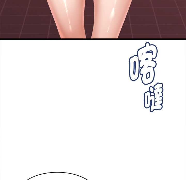 她们的夜晚属于我 - 第38話 - page 64
