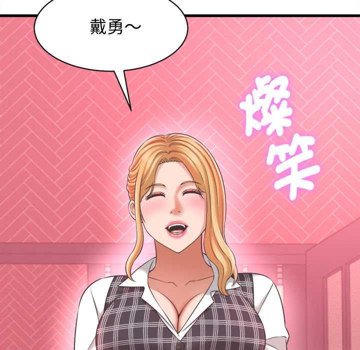 她们的夜晚属于我 - 第38話 - page 65