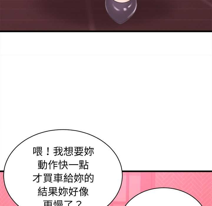 她们的夜晚属于我 - 第38話 - page 68