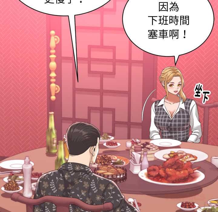 她们的夜晚属于我 - 第38話 - page 69