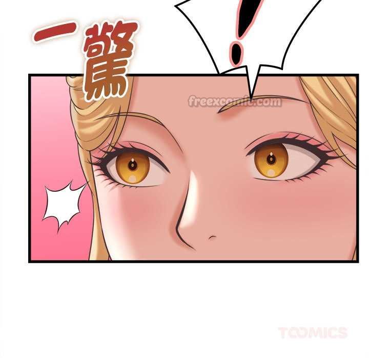 她们的夜晚属于我 - 第38話 - page 75
