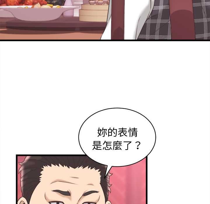 她们的夜晚属于我 - 第38話 - page 80