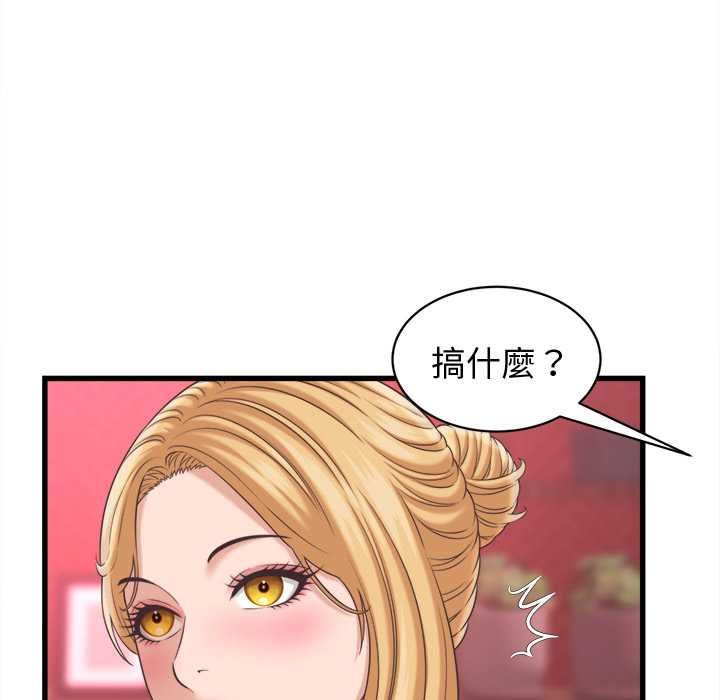 她们的夜晚属于我 - 第38話 - page 83