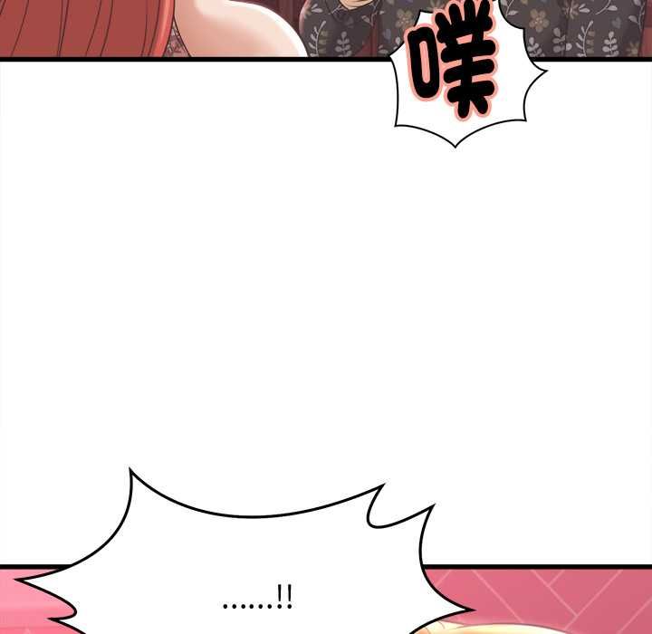 她们的夜晚属于我 - 第38話 - page 108