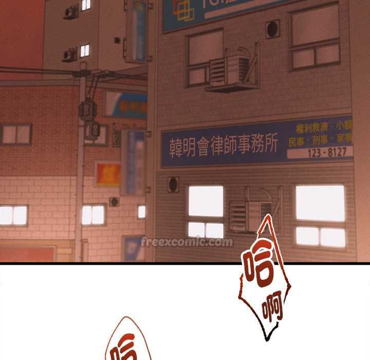 她们的夜晚属于我 - 第38話 - page 120