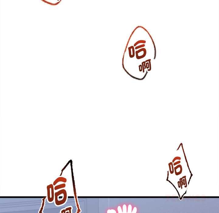 她们的夜晚属于我 - 第38話 - page 123