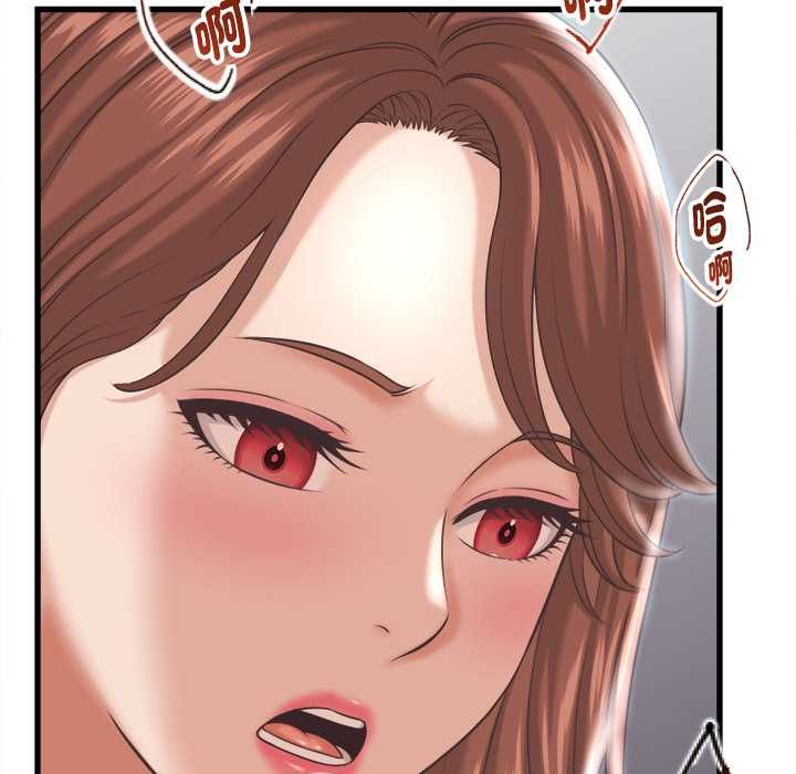 她们的夜晚属于我 - 第38話 - page 128