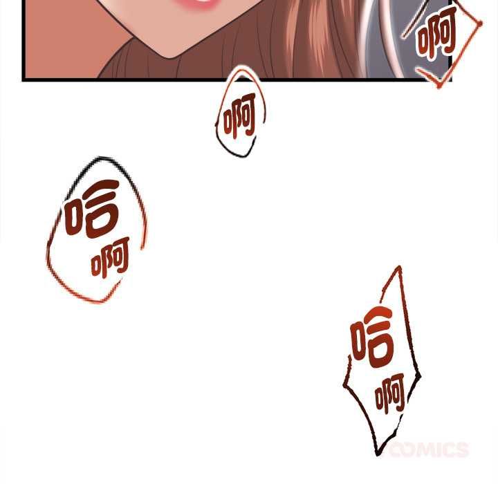 她们的夜晚属于我 - 第38話 - page 129