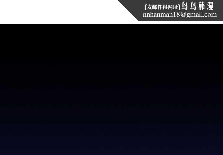 她们的夜晚属于我 - 第23話 - page 1