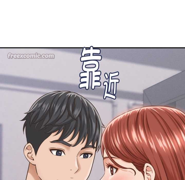 她们的夜晚属于我 - 第23話 - page 14