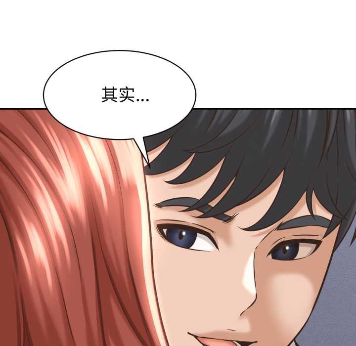 她们的夜晚属于我 - 第23話 - page 18