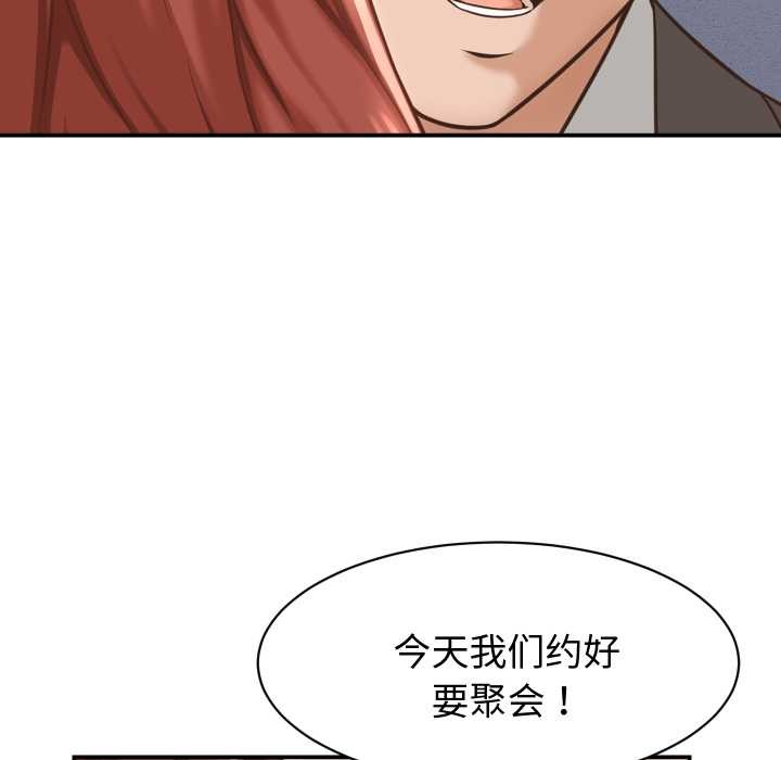 她们的夜晚属于我 - 第23話 - page 19