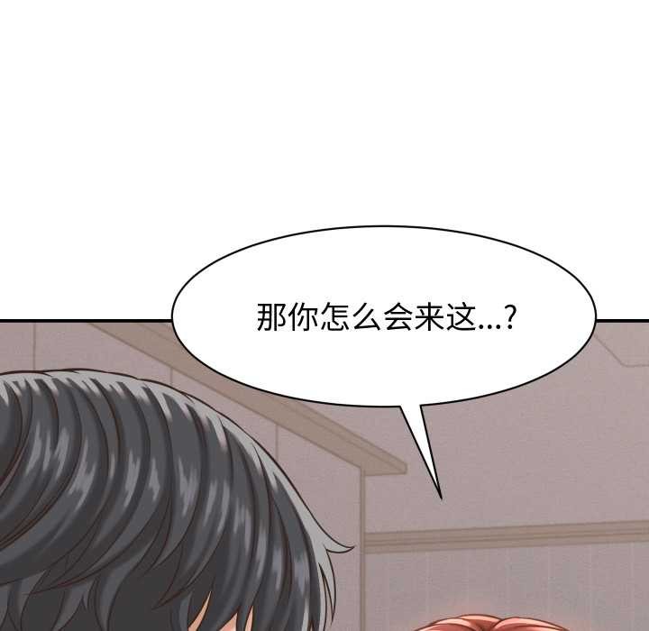 她们的夜晚属于我 - 第23話 - page 21