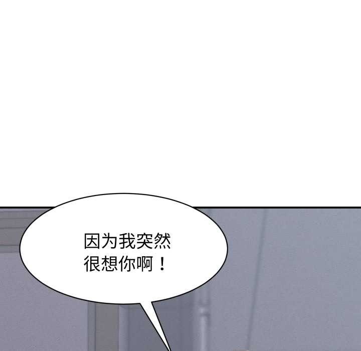 她们的夜晚属于我 - 第23話 - page 25