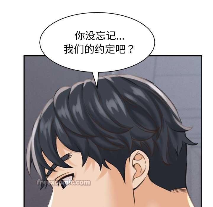 她们的夜晚属于我 - 第23話 - page 28