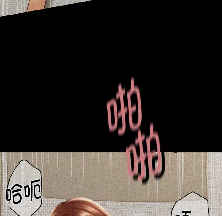 她们的夜晚属于我 - 第23話 - page 32