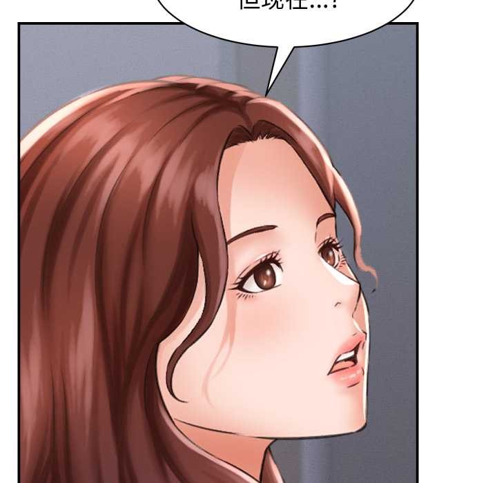 她们的夜晚属于我 - 第23話 - page 40