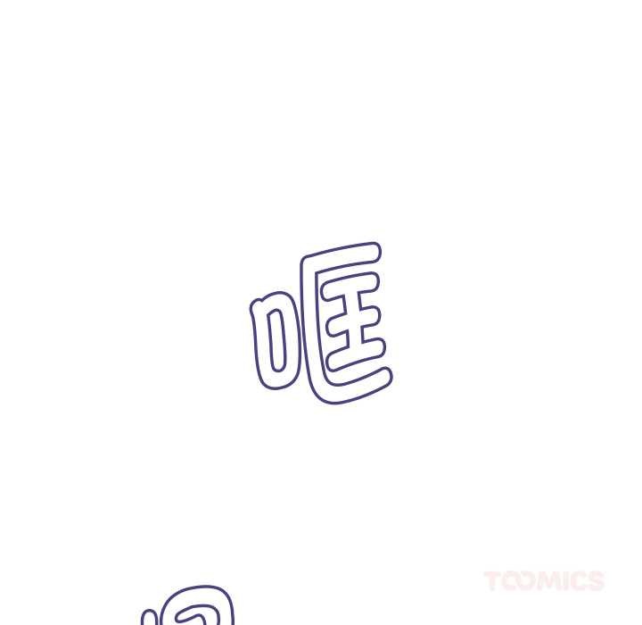 她们的夜晚属于我 - 第23話 - page 44