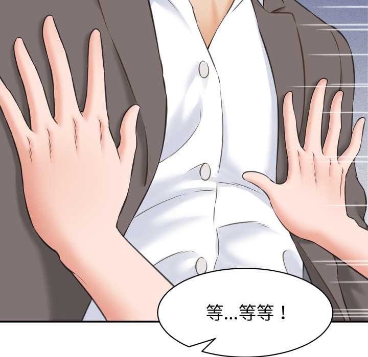 她们的夜晚属于我 - 第23話 - page 47