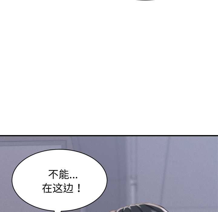 她们的夜晚属于我 - 第23話 - page 48